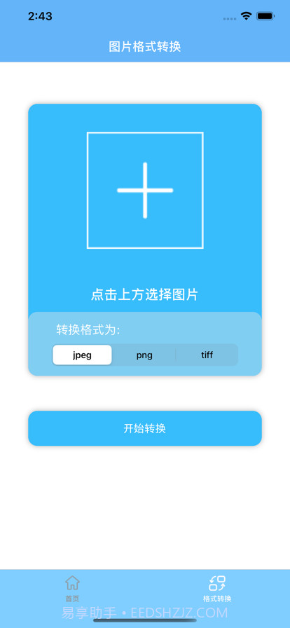 向薇证件照截图4