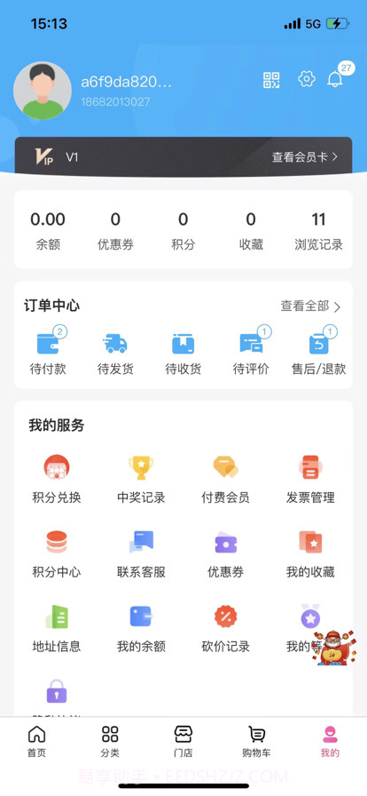 维盟商城截图5 维盟商城截图5