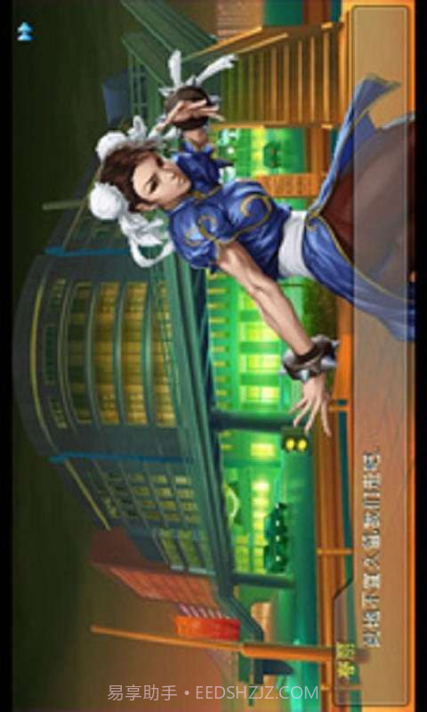 格斗家灭绝计划截图3 格斗家灭绝计划截图3