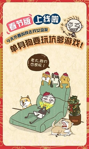 史上最坑爹的游戏7截图4