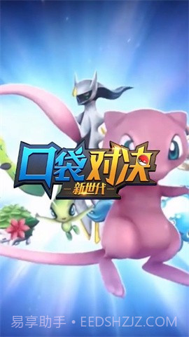 口袋对决3d截图1 口袋对决3d截图1
