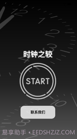 时间之较影视截图1