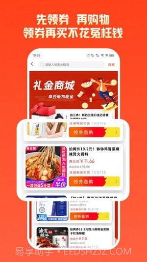 来趣拼截图1 来趣拼截图1