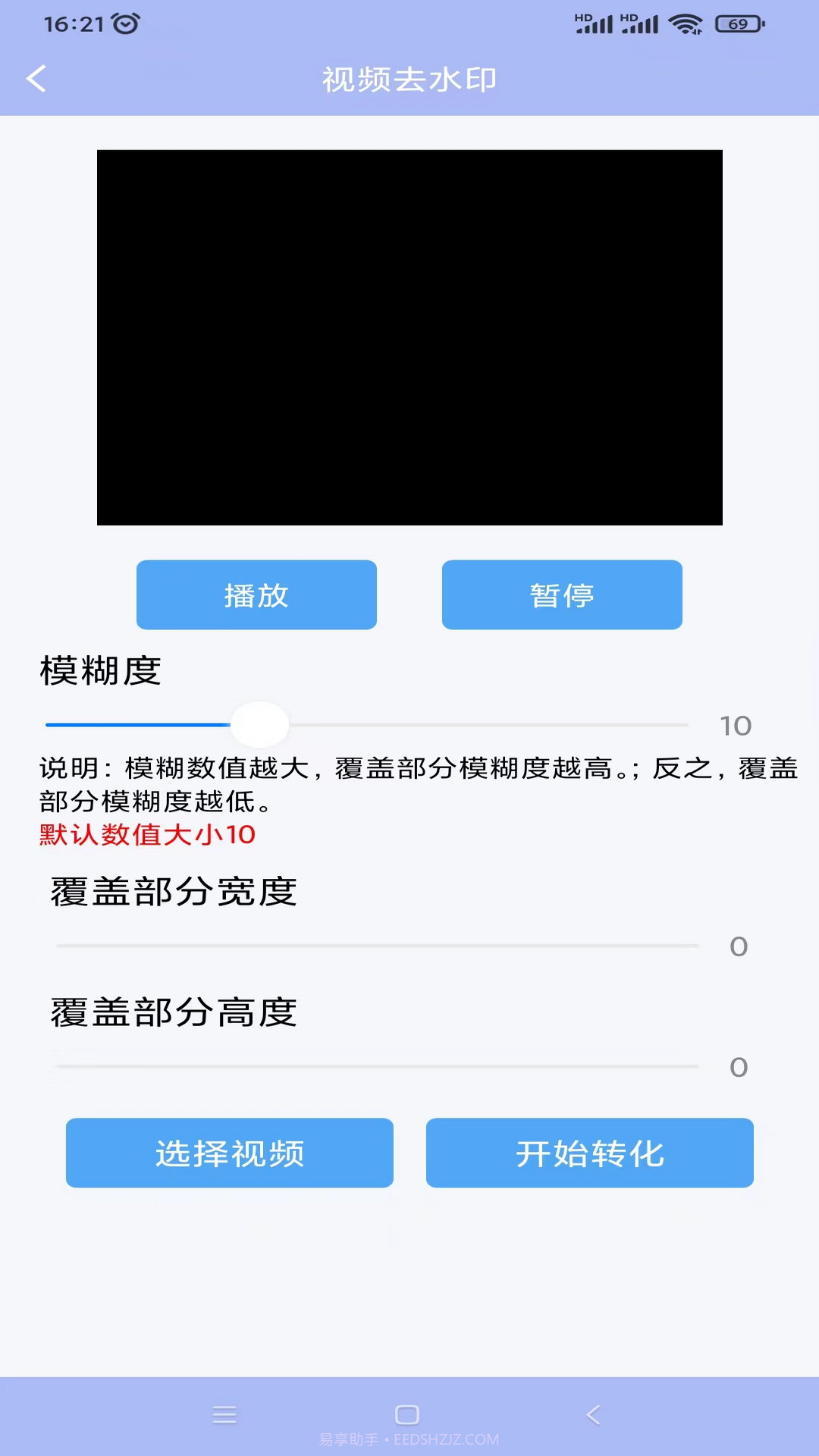 精灵视频去水印截图3