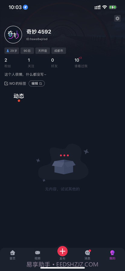 奇妙心灵截图4 奇妙心灵截图4