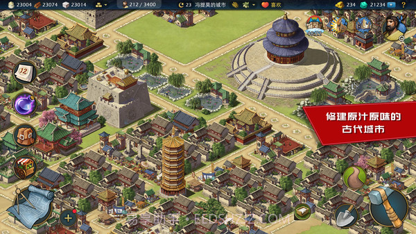 模拟帝国截图4