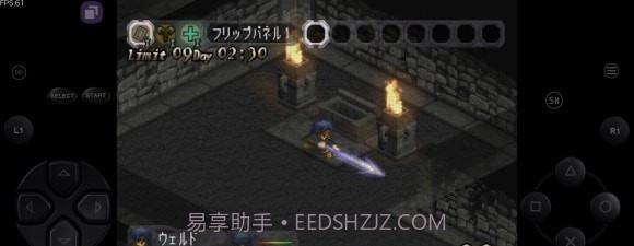 FPSE64模拟器Mod版截图2