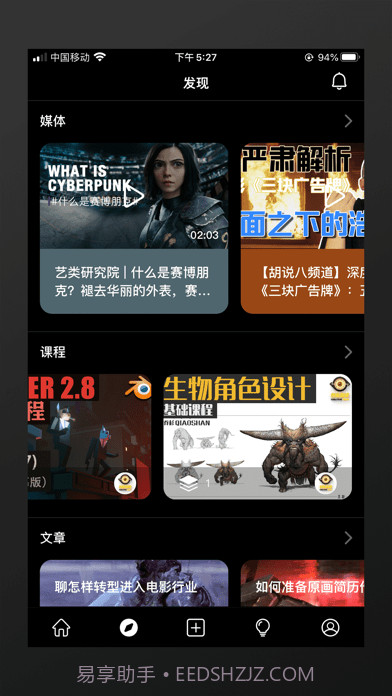 艺类Alight 截图3