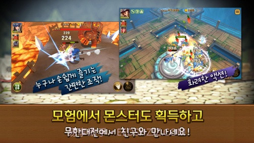 怪物驯服 for Kakao截图4 怪物驯服 for Kakao截图4