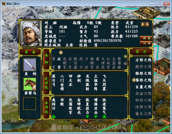 烽烟五胡传截图2