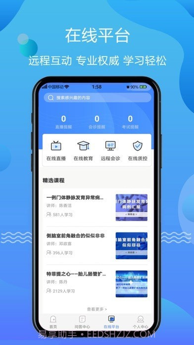 超声智库截图5