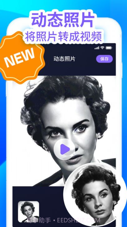 Remini智能修复照片大师截图2