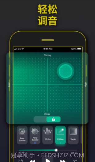 派对低音炮截图2