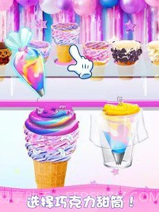 独角兽蛋卷蛋糕app截图1 独角兽蛋卷蛋糕app截图1
