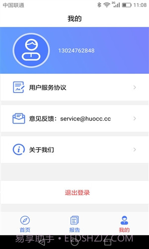 信用罗盘截图4 信用罗盘截图4