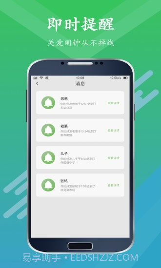 寻位器截图3 寻位器截图3