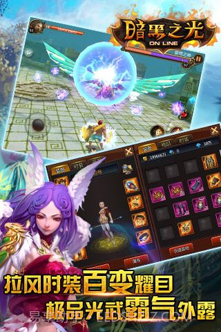 暗黑之光截图4 暗黑之光截图4