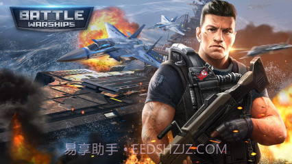 战斗军舰Battle Warships截图1