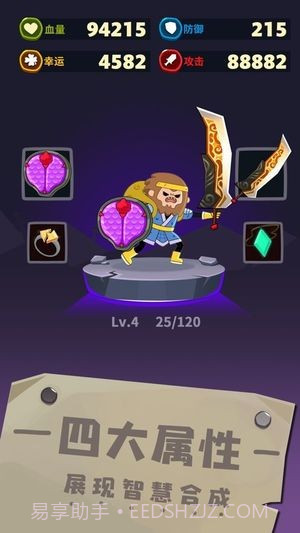 元素合成 无限钻石版截图1