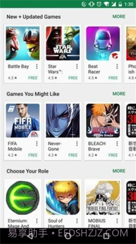 play商店（Google Play Store）截图3