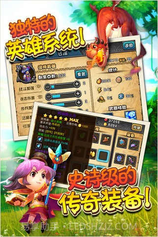 防御英雄截图1