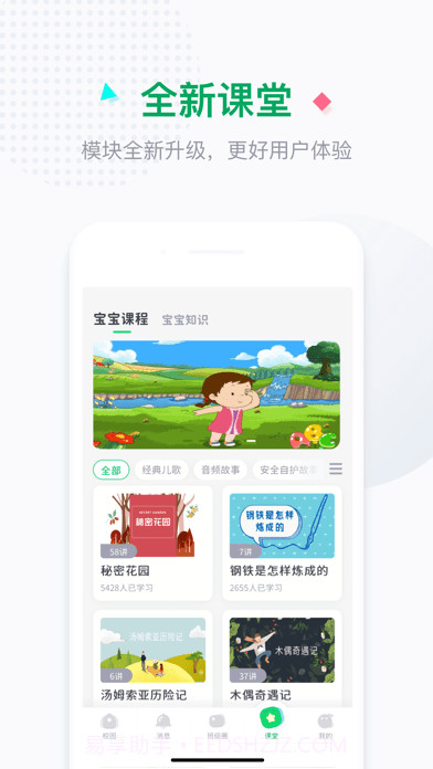 学童乐截图4