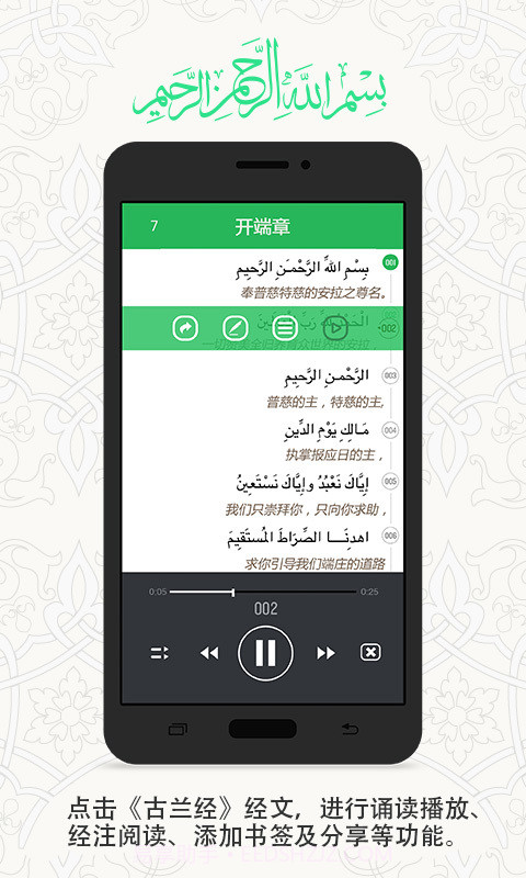 一零三章APP截图3