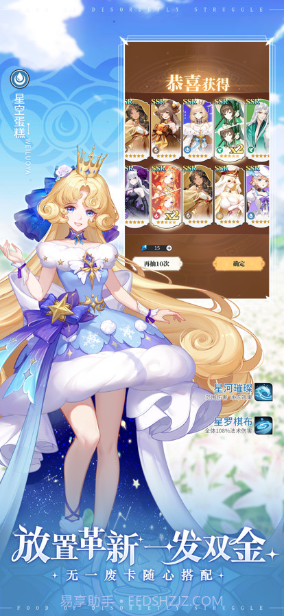 美食大乱斗截图3