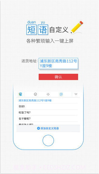 2345输入法截图4