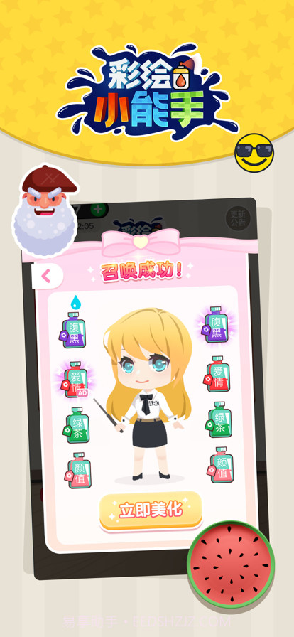 彩绘小能手截图5