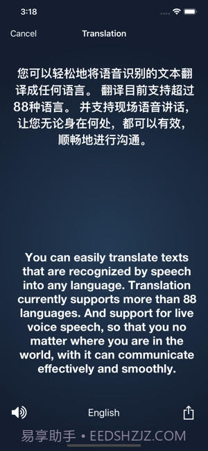 语音转换文字截图2 语音转换文字截图2