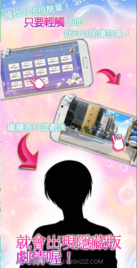 恋爱的迷宫截图4