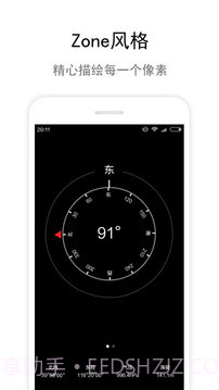 指南针IOS8(全能指南针)截图2