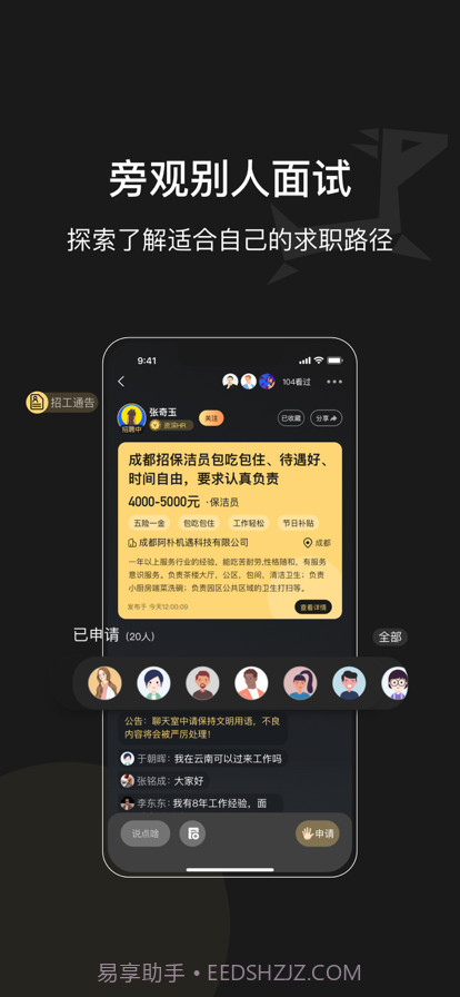 阿朴机遇截图3 阿朴机遇截图3