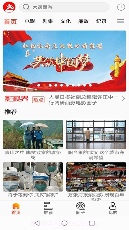 西影视频截图2 西影视频截图2