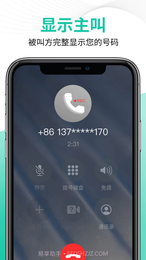 通话录音机:专业电话录音取证软件截图3 通话录音机:专业电话录音取证软件截图3