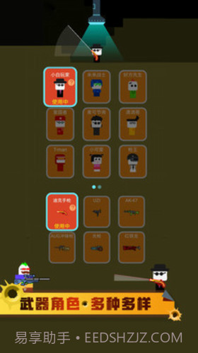 跳跳神枪手截图2