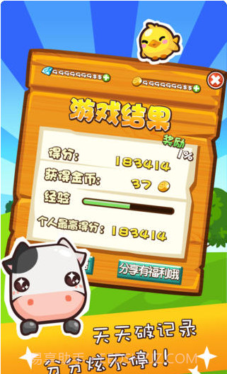 天天萌宠截图4 天天萌宠截图4