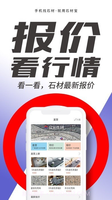 石材宝截图3