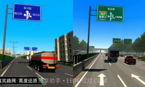 卡车之星截图2 卡车之星截图2