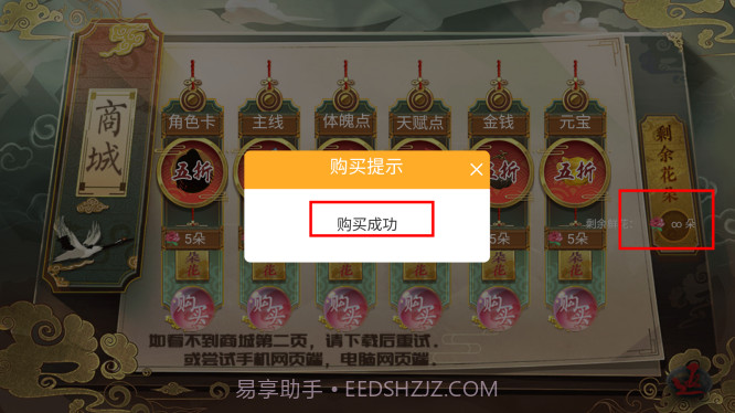 少侠一统江湖可好2022截图1