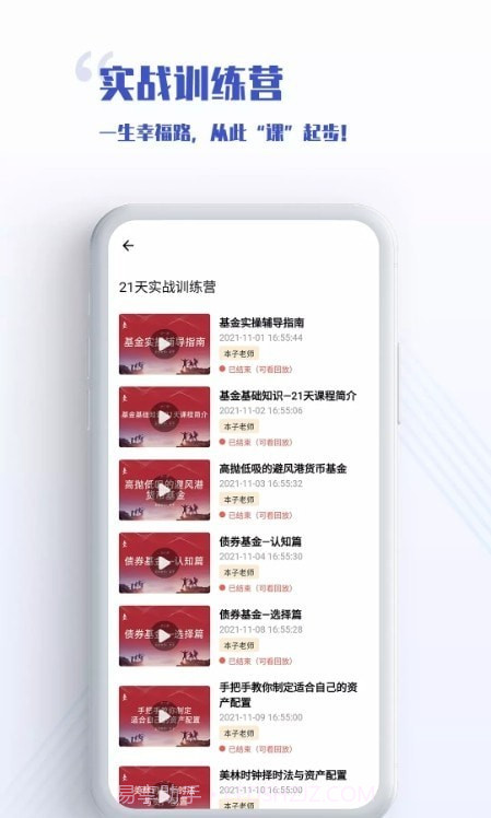 无为学校截图1