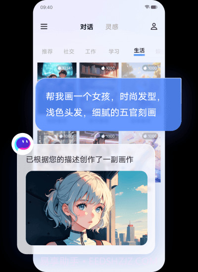 vivo千询截图4 vivo千询截图4