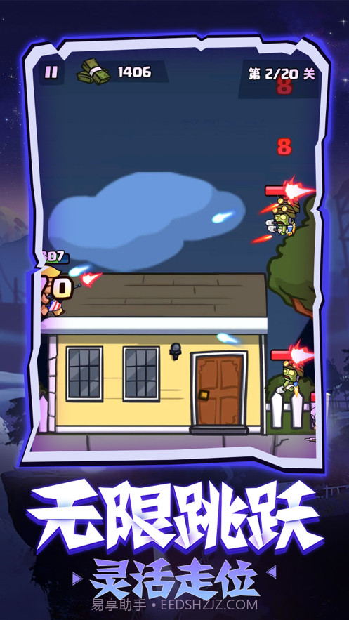 僵尸别摸我截图3