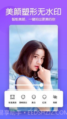 快云美颜相机截图1