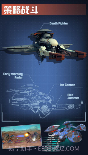 星舰帝国截图5 星舰帝国截图5