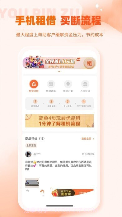 优品商城截图3 优品商城截图3