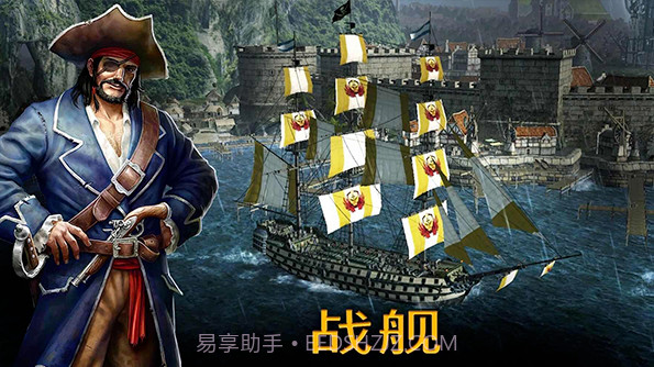 暴风雨:海盗行动截图3 暴风雨:海盗行动截图3