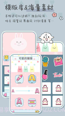 美少女恋爱手账截图2 美少女恋爱手账截图2