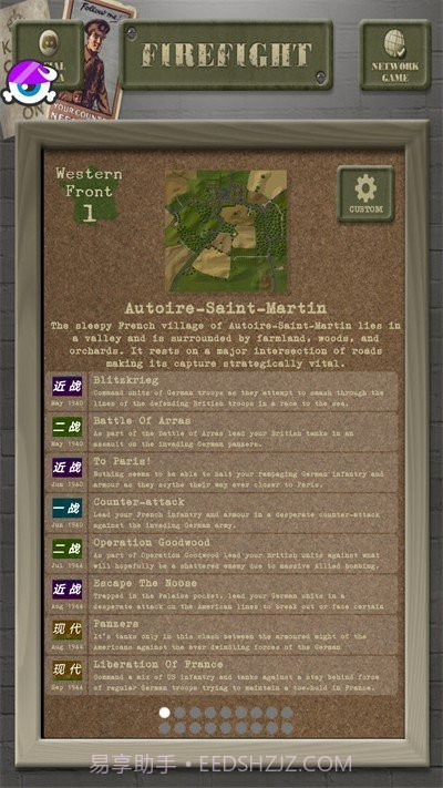 交战门户模式截图3